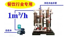 餐饮行业设备 茶餐厅设备 茶楼奶茶店专用中央净水器井水过滤器图1