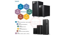 西安UPS不间断电源3C40KS/40KVA采购批发山特图1