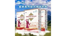 阿斯迈 阿斯迈乳业 新疆羊奶粉绵羊奶粉 富硒高钙绵羊奶粉图5