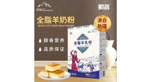 阿斯迈 阿斯迈乳业新疆驼奶粉招商代理图5