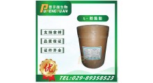现货供应 食品级L-赖氨酸 营养强化剂 赖氨酸图1