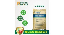 现货供应 食品级 六偏磷酸钠 保水剂 改良剂 一公斤起订图1
