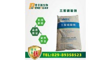 现货供应 食品级 三聚磷酸钠 保水保湿剂图1