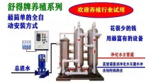 舒得牌禽畜养殖水处理设备 畜牧养殖净水设备 猪场水处理设备图3