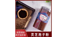 长白山灵芝孢子粉生产厂家 99%破壁孢子粉贴牌加工图4