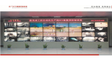 全厂DCS集散控制系统图1
