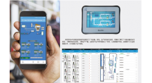 设备状态远程监控系统图1