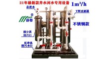 舒得牌不锈钢净水器家用厨房设备不锈钢井水过滤器超滤净水机图2