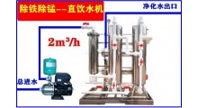 舒得牌除铁除锰净水器除铁除锰净水设备地下水除铁除锰净水器图2