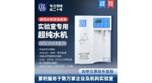 实验室专用触屏超纯水机艾柯水处理设备纯水仪厂家图1