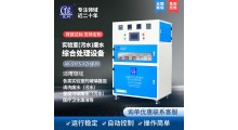 艾柯实验室废水污水小型综合处理设备图1