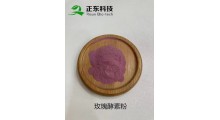 玫瑰酵素粉SOD酶固体饮料玫瑰酵素液粉图2