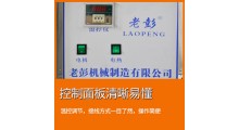 自动炒栗子机商用立式糖炒板栗机老彭电加热型炒货机图3