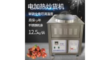 自动炒栗子机商用立式糖炒板栗机老彭电加热型炒货机图1