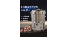 电加热糖炒板栗机老彭商用立式炒栗子机器35斤型炒货机图1