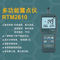 RTM-2610高分辨率温湿度检测仪多功能露点仪PPM测量仪