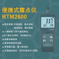 RTM2600便携式露点湿球温度计0.1环境温湿度测量仪
