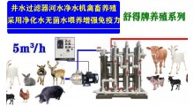 原水处理设备井水河水净水设备适合猪场鸡场兔场羊场牛场等安装图2