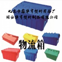 塑料箱塑料筐塑料桶