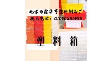 塑料箱塑料筐塑料桶图2