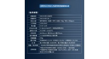 艾柯智能系列实验室专用超纯水机纯化设备图2