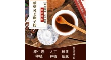 食健字号破壁灵芝孢子粉代加工厂 长白山灵芝孢子粉OEM贴牌图3