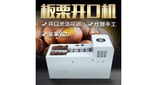 板栗开口机商用全自动栗子划口机电动切口机锥栗割口机器图3