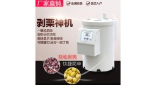 板栗剥壳机全自动栗子脱壳去皮扒皮机锥栗脱皮机剥仁去壳削皮机图4