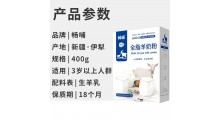 山西畅哺全脂羊奶粉厂家畅哺初乳益生菌羊奶粉高钙羊奶粉工厂批发图2