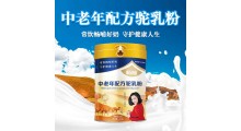 广西畅哺中老年驼奶粉畅哺儿童成长驼奶粉300克传统门店爆款图2