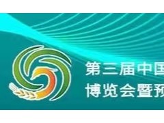 2022第三届中国（鹤壁）食品产业博览会暨预制菜展览会