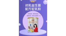 畅哺驼奶招商骆驼奶粉代理骆驼奶加盟骆驼奶粉批发伊犁新天雪乳业图2