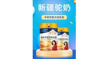 正宗新疆纯驼奶粉，畅哺图3