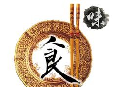 2024第15届中国（上海）国际餐饮食材博览会