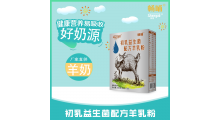 陕西羊奶粉工厂贴牌代加工畅哺初乳益生菌羊奶粉图1