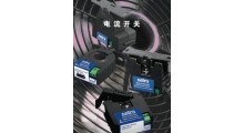西特电流开关CSC/CSS图1