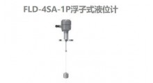 日本东和FLD-4SA-1P浮子式液位计图1