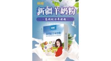 陕西羊奶粉工厂批发畅哺初乳益生菌羊奶粉盒装供应图1