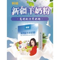 陕西羊奶粉工厂批发畅哺初乳益生菌羊奶粉盒装供应