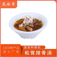速食汤半成品料包生产厂家 加热即食快餐汤包松茸排骨汤方便汤
