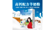 畅哺羊奶粉批发供应新疆羊奶粉营养价值畅哺羊奶贴牌代加工图4