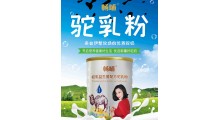 正宗新疆驼奶粉畅哺全脂纯驼奶粉推荐品牌驼奶粉代加工图1