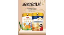 正宗新疆驼奶粉畅哺全脂纯驼奶粉推荐品牌驼奶粉代加工图3