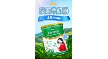新疆羊奶粉图1