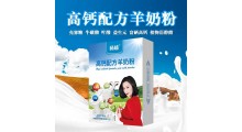 新疆羊奶粉图3