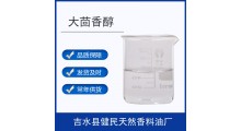 大茴香醇/对甲氧基苄醇105-13-5图1