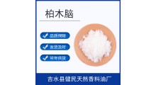 柏木脑/柏木醇(天然）77-53-2图1