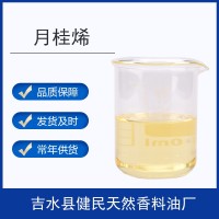 月桂烯123-35-3