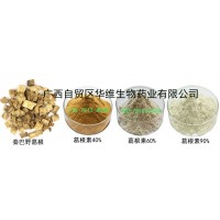 葛根提取物葛根素30%葛根黄酮60%葛根异黄酮45%现货