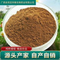 葛根提取物葛根素15%葛根黄酮40%葛根异黄酮25%低价现货